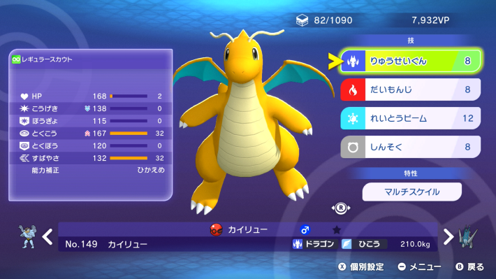 ポケモンチャンピオンズ】ふしぎなおくりもの一覧と受け取り方
