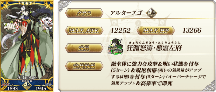 Fate/Grand Order