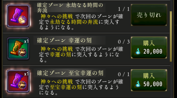 ログウィズのゾーンアイテム