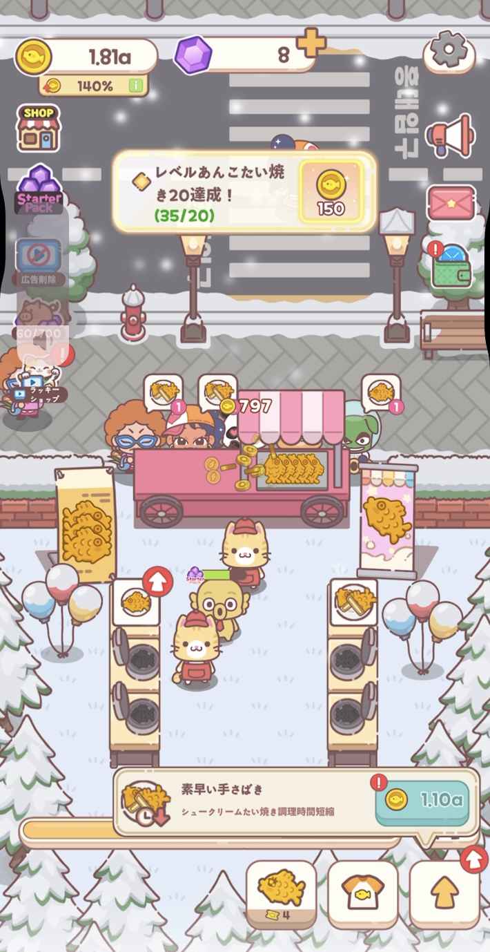 たい焼きタイクーン