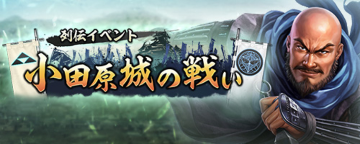 信長の野望 出陣攻略Wikiの画像