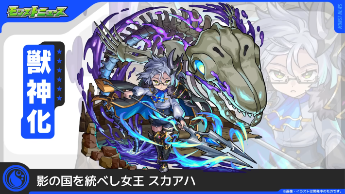 スカアハのイラスト