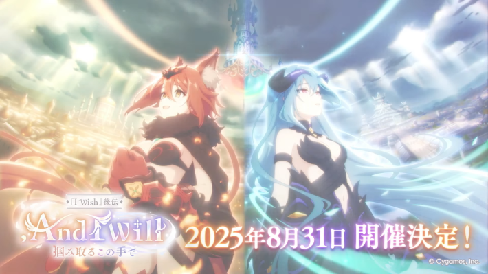 7.5周年イベント「I Wish後伝 And i will」攻略の画像