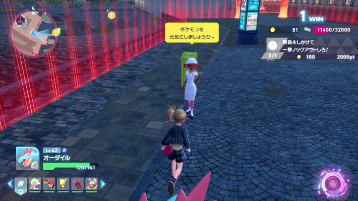 ポケモンZAの黄色い吹き出しのトレーナーと会話しよう