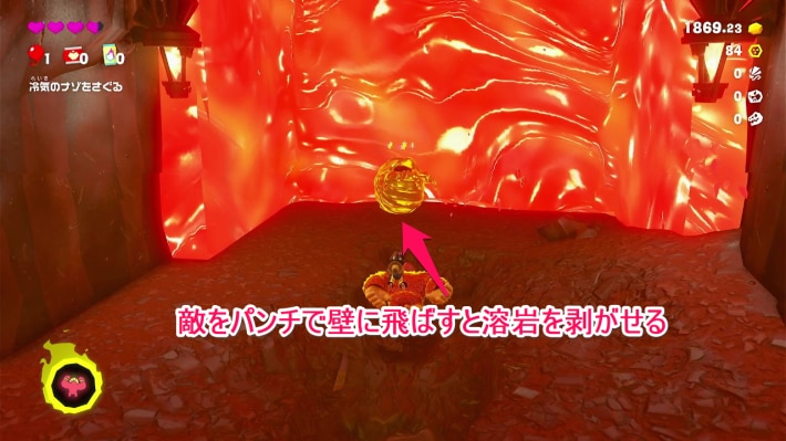 敵で溶岩を剥がす