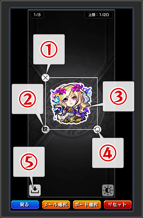 シールの位置を調整する