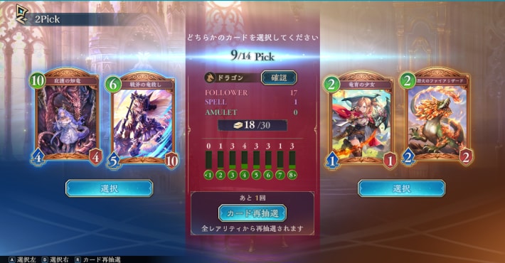2pick攻略のコツとテクニックの画像