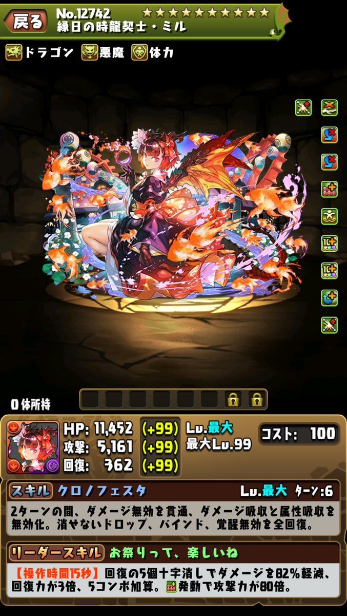 夏休みミル