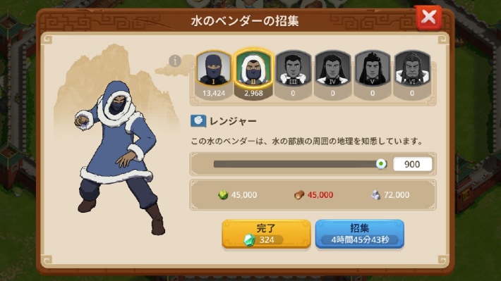 招集