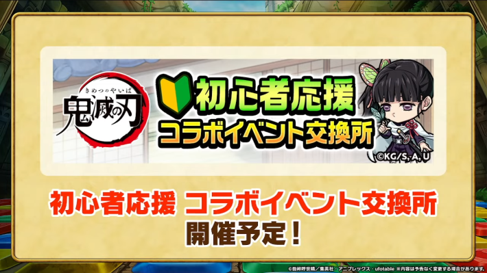 2025年11月29日の公式生放送情報まとめの画像