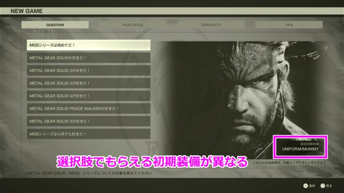最初の質問