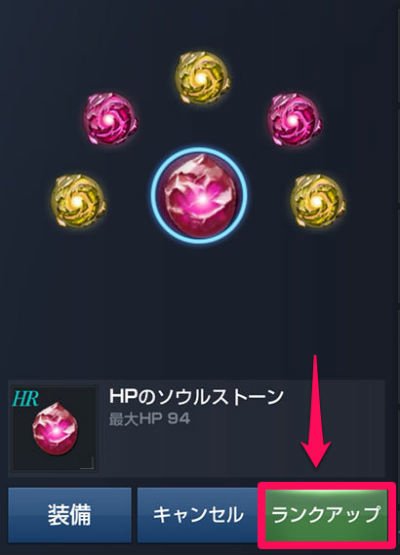 リネレボ ソウルストーンの解説と集め方 リネージュ2レボリューション ゲームウィズ