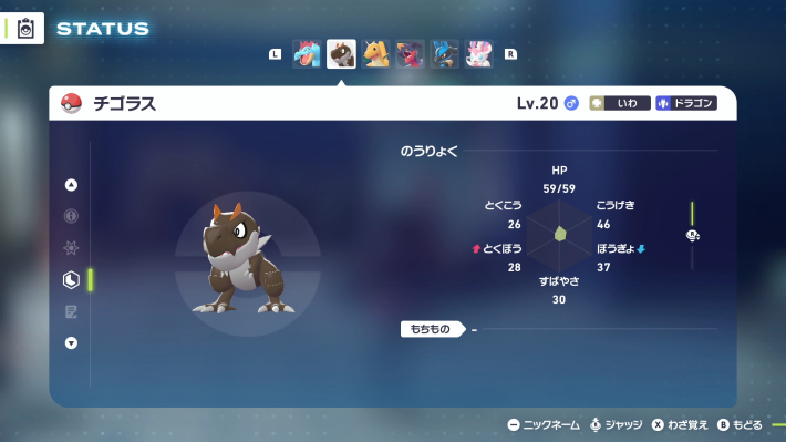 ポケモンZAのチゴラス