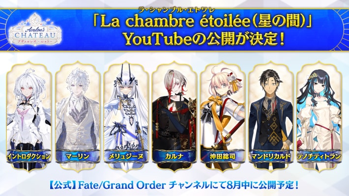 Fate/Grand Order