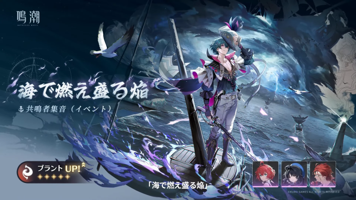 海で燃え盛る焔