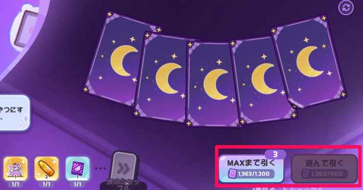 カードの中で踊る運命まとめの画像