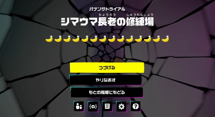 ステージ内でバナモンド14個入手