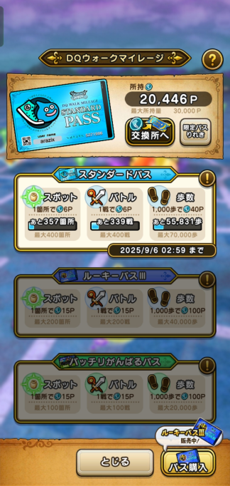 いつもの毎日が冒険に変わる。いまこそ『ドラゴンクエストウォーク』を始めよう！【夏休み毎日ゲームレビュー祭2025】の画像