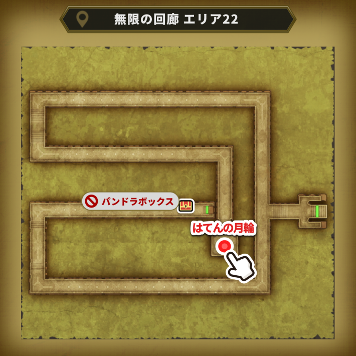 エリア22ではてんの月輪を入手