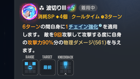 ブラウンダスト2】ウォーターパークの女王(ウィルヘルミナ)の評価と