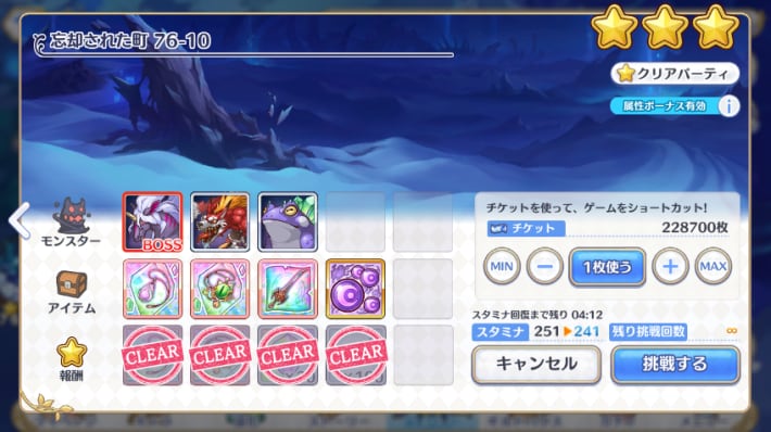 プリンセスナイト強化の仕様と必要アイテムまとめの画像