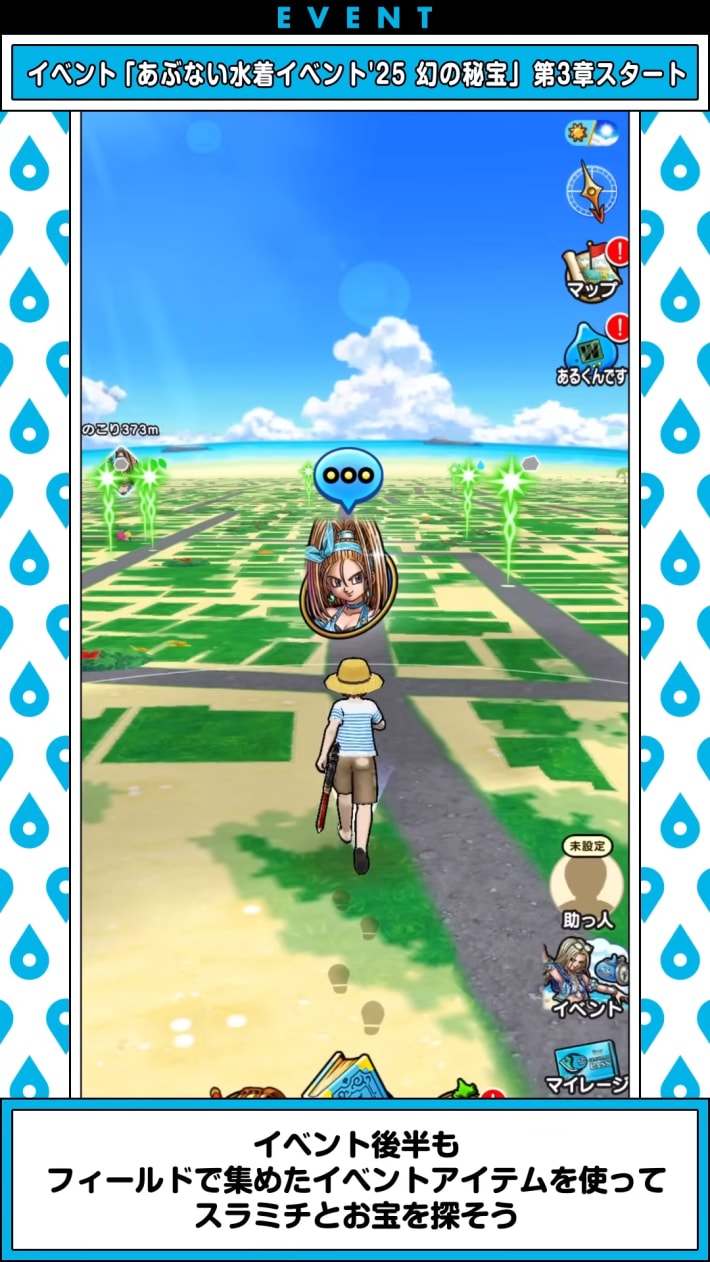 スマートウォークの最新情報｜速報まとめの画像