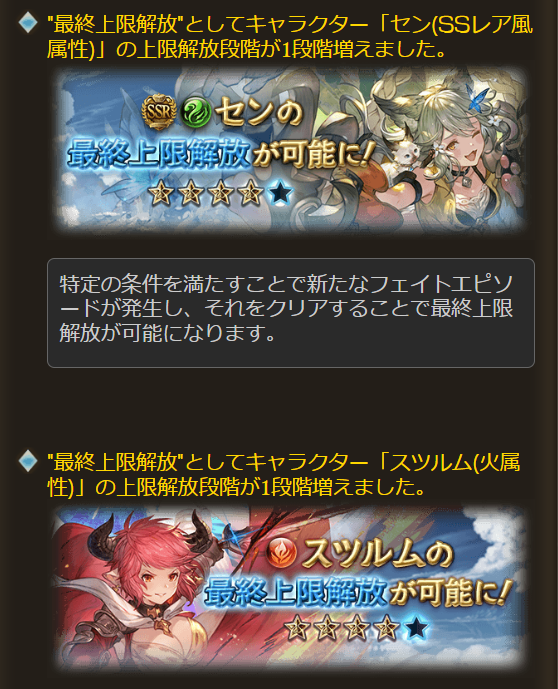 センスツルムの最終