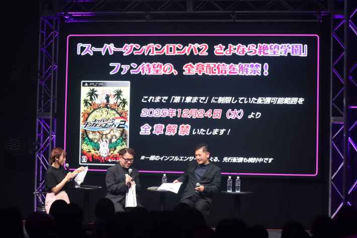 『ダンガンロンパ』15周年フェス“超高校級の大感謝祭”スペシャルステージの画像⑦