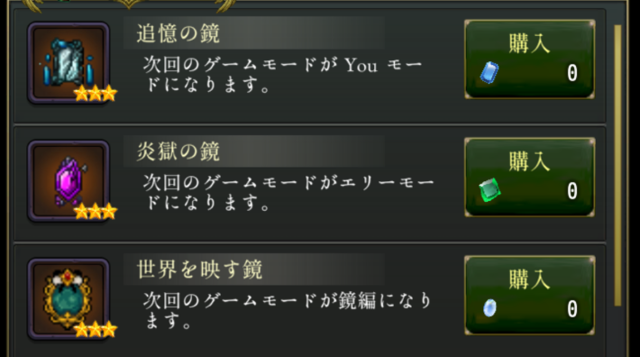 ログウィズのモード切り替え