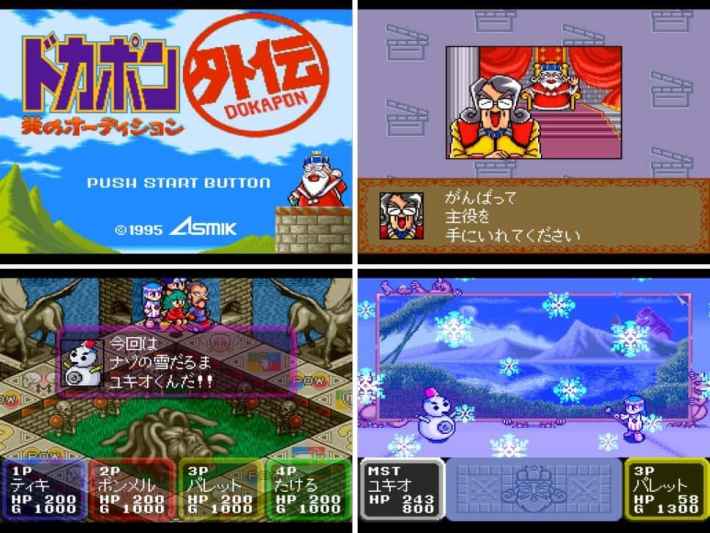 新品未使用　ドカポン外伝 炎のオーディション list.jpg