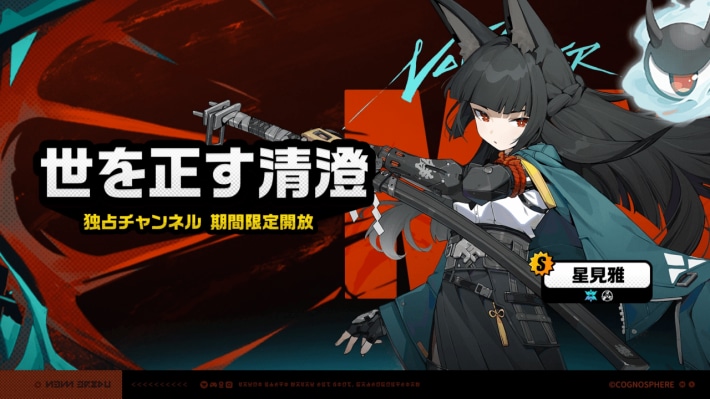 v2.1復刻雅ガチャ_バナー