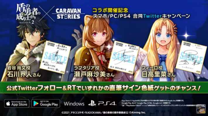 キャラスト キャラバンストーリーズニュース 34生放送まとめ キャラバンストーリーズ ゲームウィズ