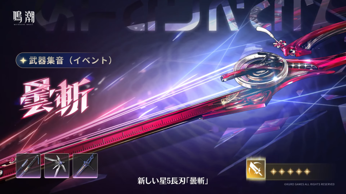 千咲武器の入手方法｜曇斬の画像