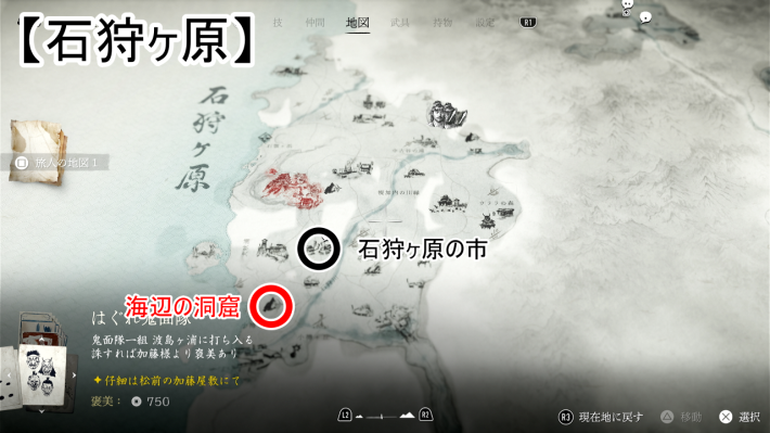 ゴーストオブヨウテイの火付けの燈司マップ