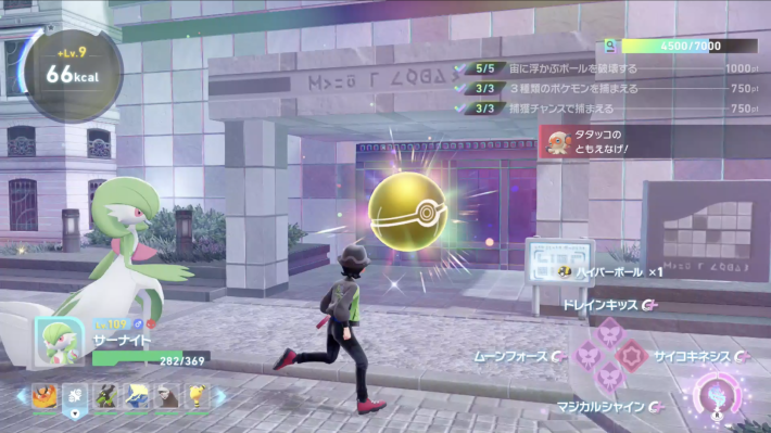 ポケモンzaのボーナスボール