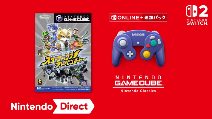 Switch2で遊べる「ゲームキューブ(GC)」ソフト一覧と遊び方 - ゲームウィズ