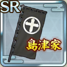 SR島津家陣旗アイコン