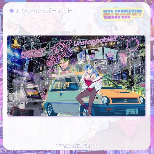 「Twenty Nights Party」スペシャルラバーマット