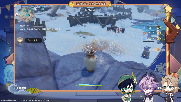 原神の雪の行方