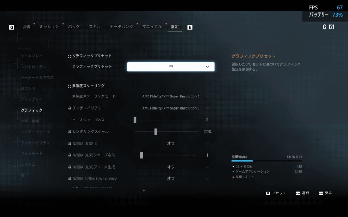 『モンスターハンターワイルズ』も設定次第では60fps超え！クイック設定がタブ採用で利便性がより進化したMSIのゲーム機型PC「Claw 8 AI+ A2VM」の画像