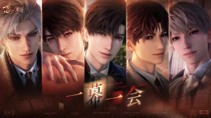 恋と深空』新イベント「一幕一会」開催！ - ゲームウィズ