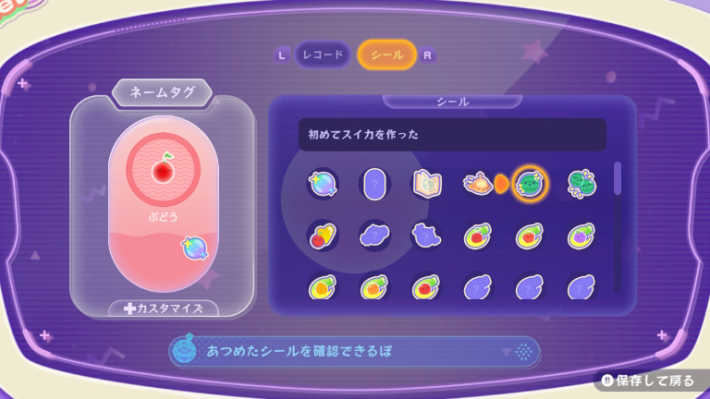 【先行プレイレビュー】『スイカゲーム ぷらねっと』さまざまなシンカを遂げて新感覚パズルゲームになった！の画像