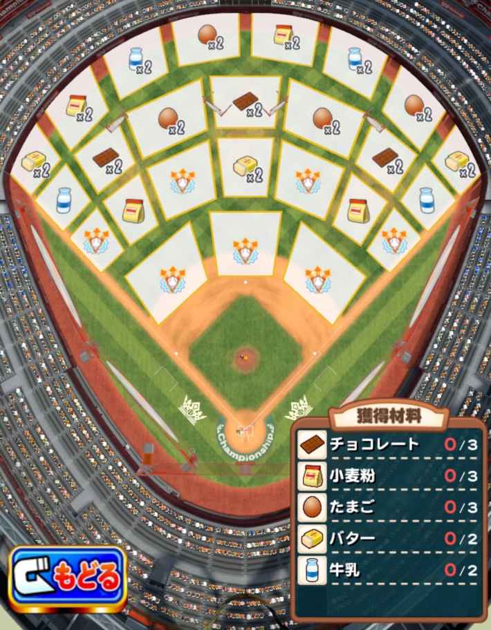 第3回バウンドクッキング(2025/10)の概要・攻略まとめ