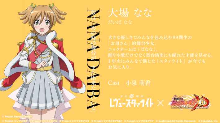 シンフォギアxd 少女 歌劇レヴュースタァライトコラボイベント情報まとめ ゲームウィズ Gamewith