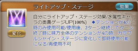 グラブルのリルル強い点2