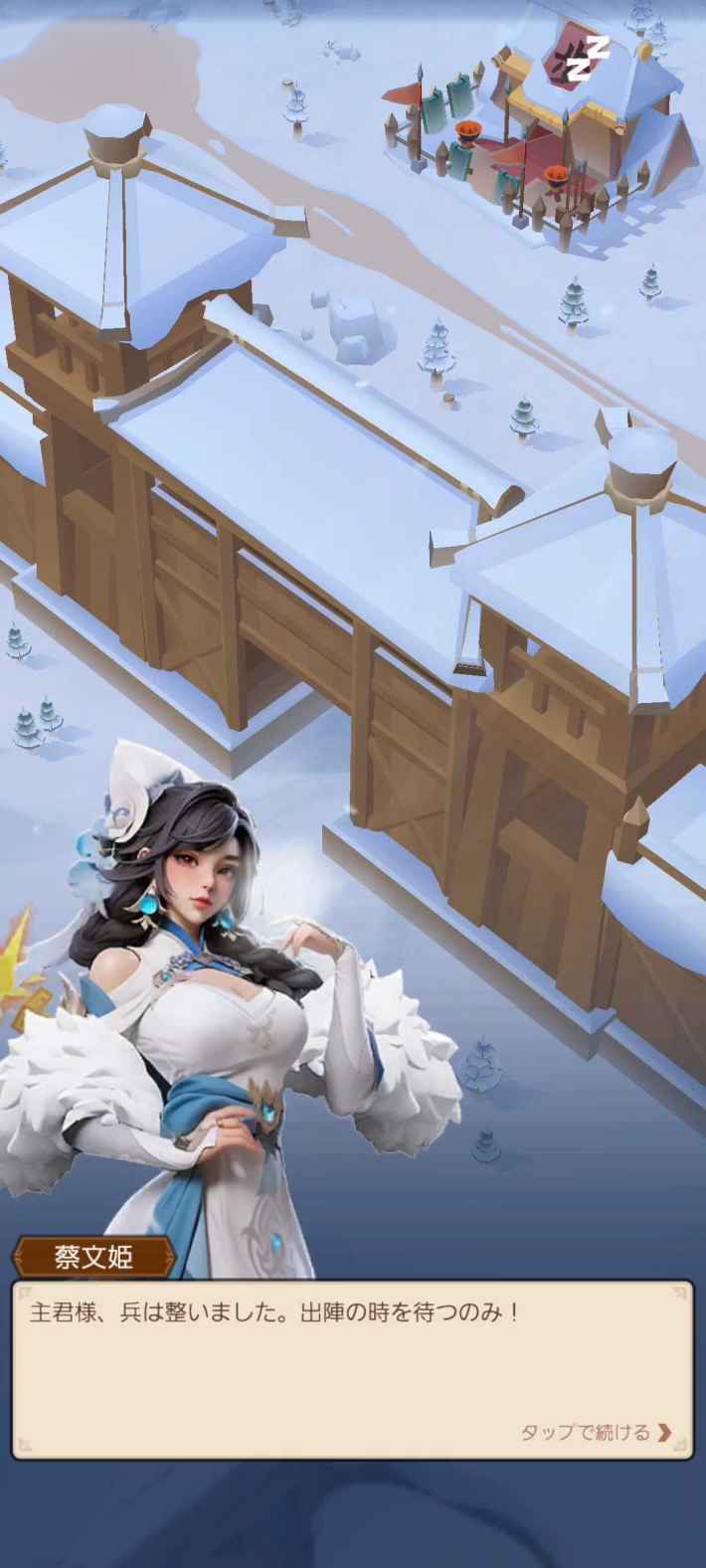 三国サバイバルシミュレーション『ブルブル三国』配信開始！このクソ暑い季節にまさかの極寒三国志が舞台だと…！？プレイすれば涼しくなれる…かも！の画像