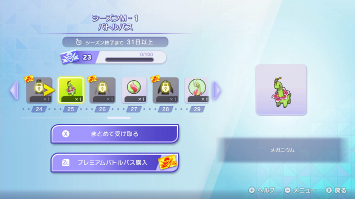 ポケモンチャンピオンズ】ラグラージの入手方法と種族値・覚える技