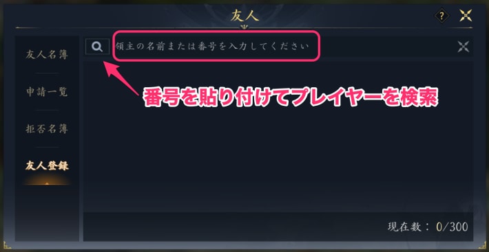 フレンド募集掲示板の画像