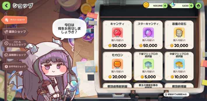 ショップ一覧とおすすめアイテムの画像