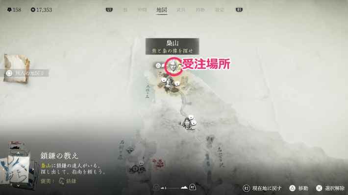 ゴーストオブヨウテイの鎖鎌の教えのマップ